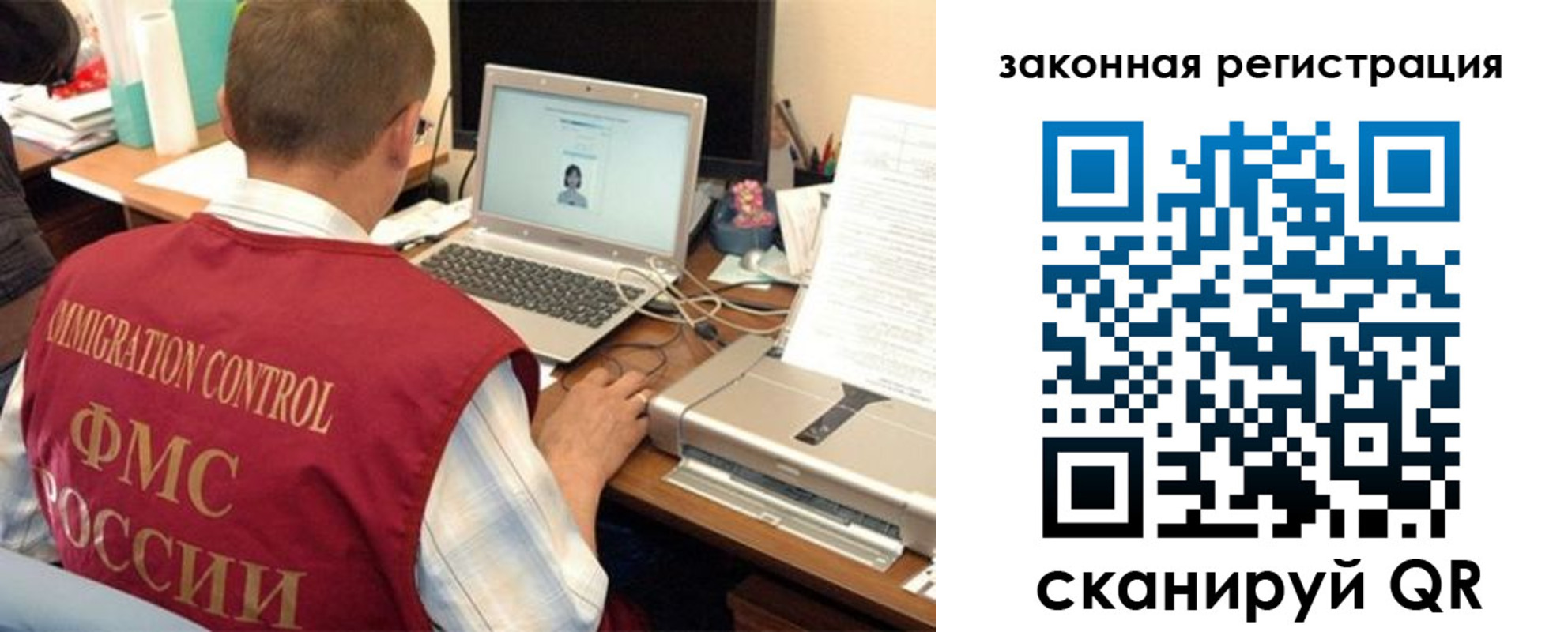 прописка ребенка в Крыму