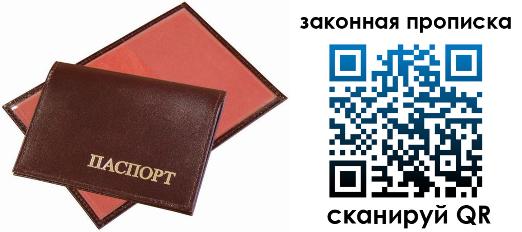 регистрация для дет. сада в Крыму